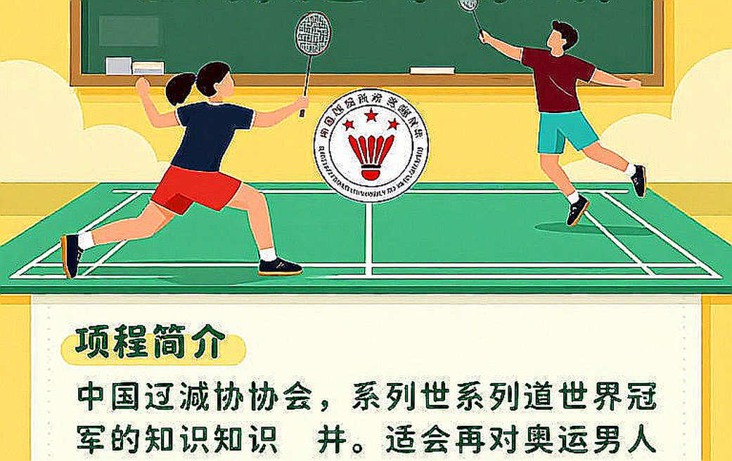 BWF World Junior 2026: The 3×55 Format and the Compression Trap of the Cairo Run BWF World Junior 2026: The 3×55 Format and the Compression Trap of the Cairo Run